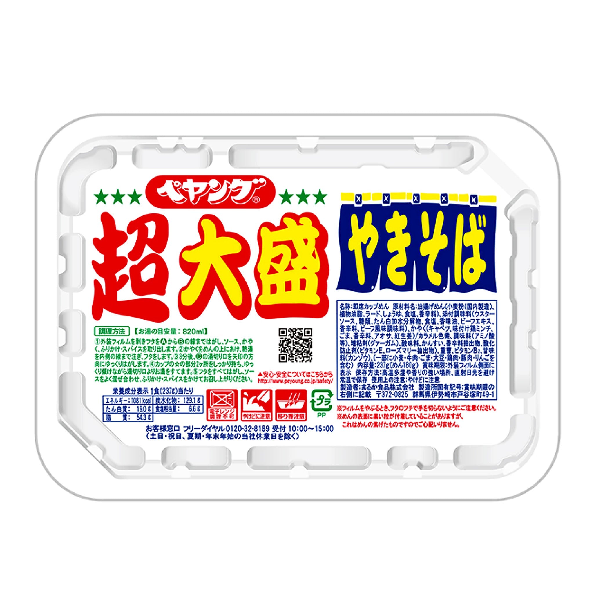 Maruka Foods Peyoung Sauce Yakisoba Supar Large Size